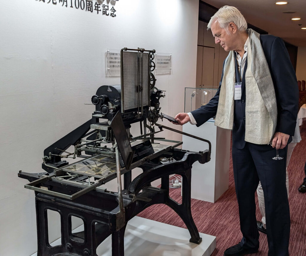 phototypesetting machine phototypesetting machine